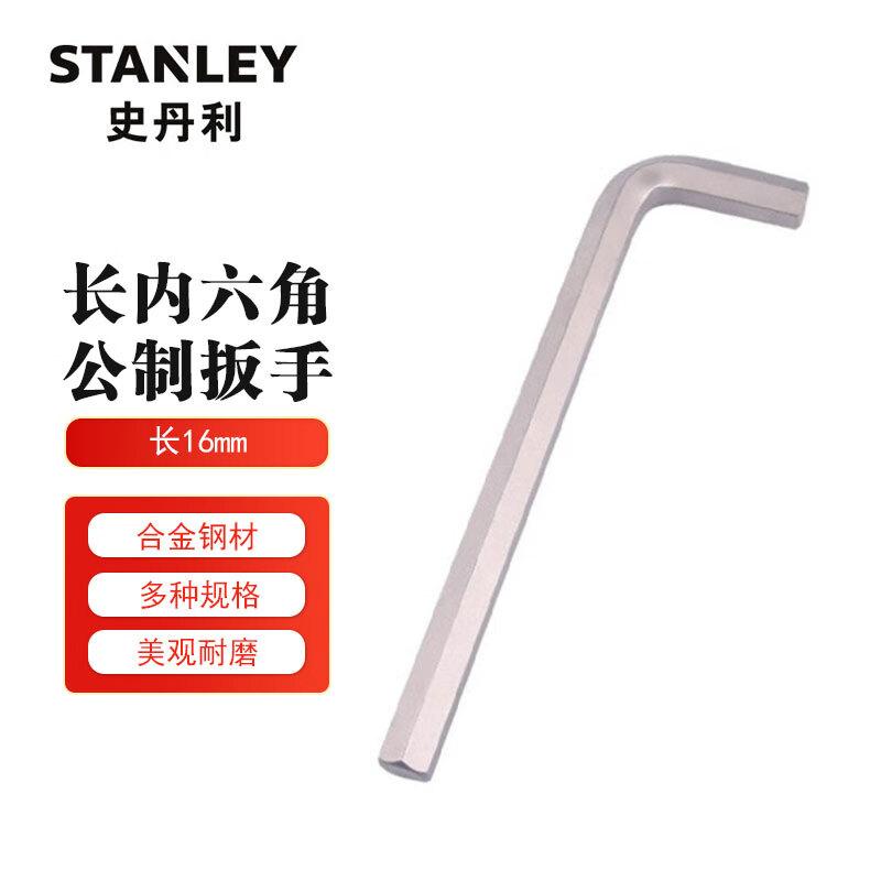 史丹利（Stanley） 94-151-23 史丹利（STANLEY）六棱内六方螺丝刀L型加长大号扳手 长内六角扳手16mm 94-151-23  （单位：个）