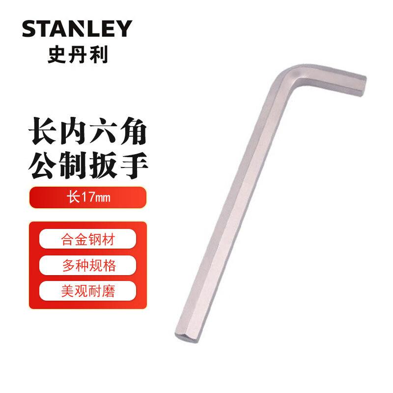史丹利 94-152-23 史丹利 六棱内六方螺丝刀L型加长大号扳手 长内六角扳手17mm 94-152-23  （单位：个）