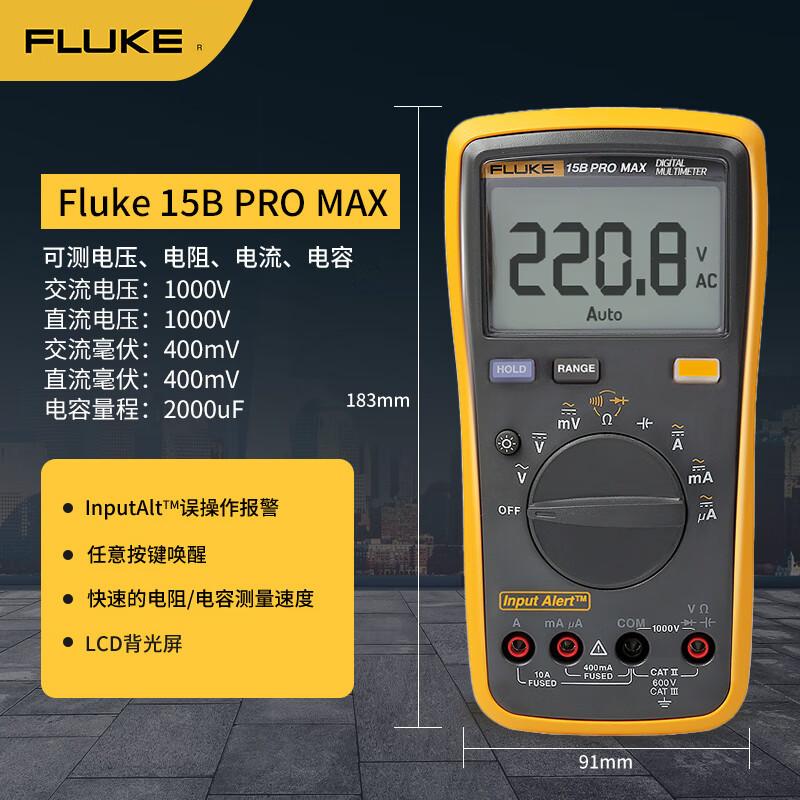 福禄克 F15B 福禄克（FLUKE）F15B PRO MAX 数字万用表 掌上型多用表 电流表 仪器仪表F15B+  （单位：个）