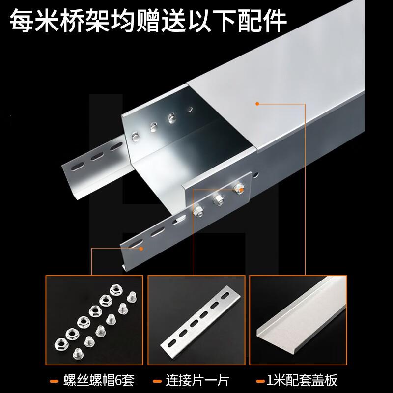 安达通 300*100*1.2mm 安达通 镀锌桥架线槽 电缆桥架定做穿线槽强弱电金属铁皮桥架 300*100*1.2mm厚一米单价  （单位：米）