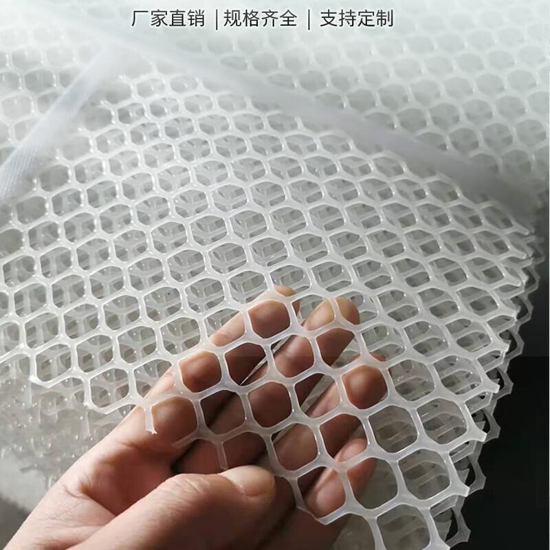 谋福 加厚1.2孔50厘米宽每米 谋福（CNMF）PE塑料网阳台防护网 养殖网育雏垫底网（加厚1.2孔50厘米宽每米）  （单位：米）