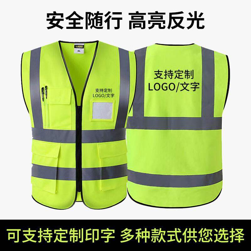 克鲁尼 均码 克鲁尼反光衣反光背心多口袋环卫马甲 指挥应急救援环卫工作服均码  （单位：件）