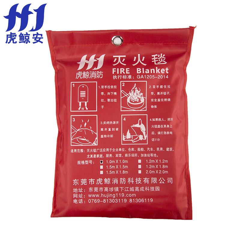 虎鲸安（HJ） HJ-MHT 1.0*1.0 虎鲸安（HJ） HJ-MHT 1.0*1.0 玻璃纤维430克 消防毯 （计价单位：张）  （单位：张）