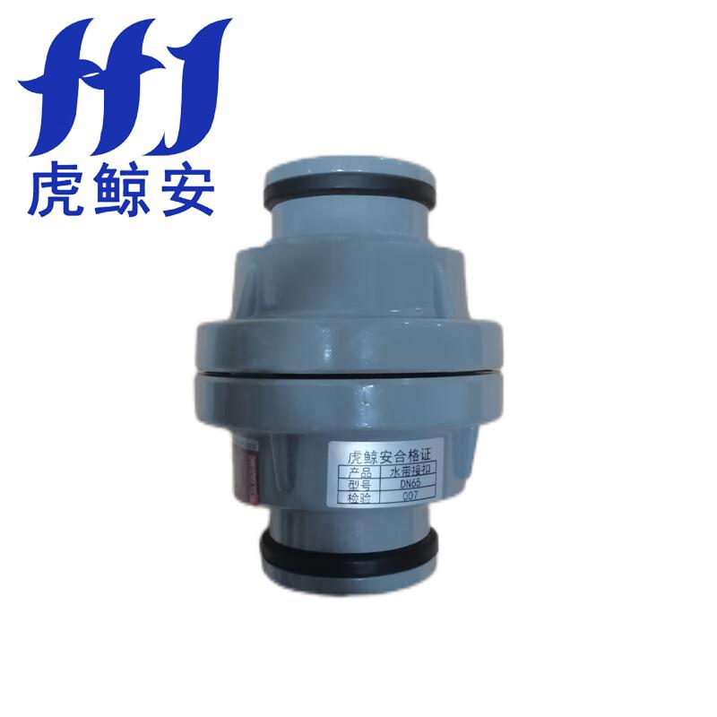 虎鲸安（HJ） HJ-KK-2 虎鲸安 KD65 消防接扣 卡扣式2.5寸 单位：套  （单位：套）