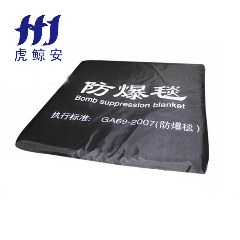 虎鲸安（HJ） HJ-FBWL 虎鲸安 HJ-FBWL 围栏+防爆毯1.6*1.6m 防爆毯 （计价单位：套）  （单位：套）