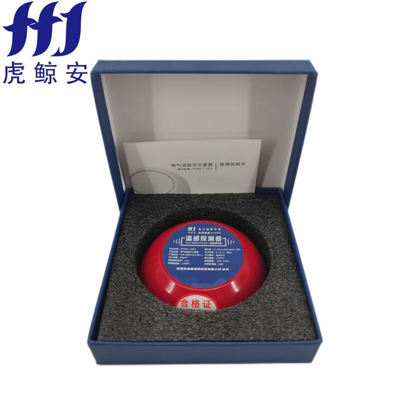 虎鲸安（HJ） HJA-QRR0.015W/KA-1 虎鲸安HJA-QRR0.015W/KA-1 热气溶胶灭火装置（温感探测器） &phi;86mm（直径）*15mm（高）单位：个  （单位：个）
