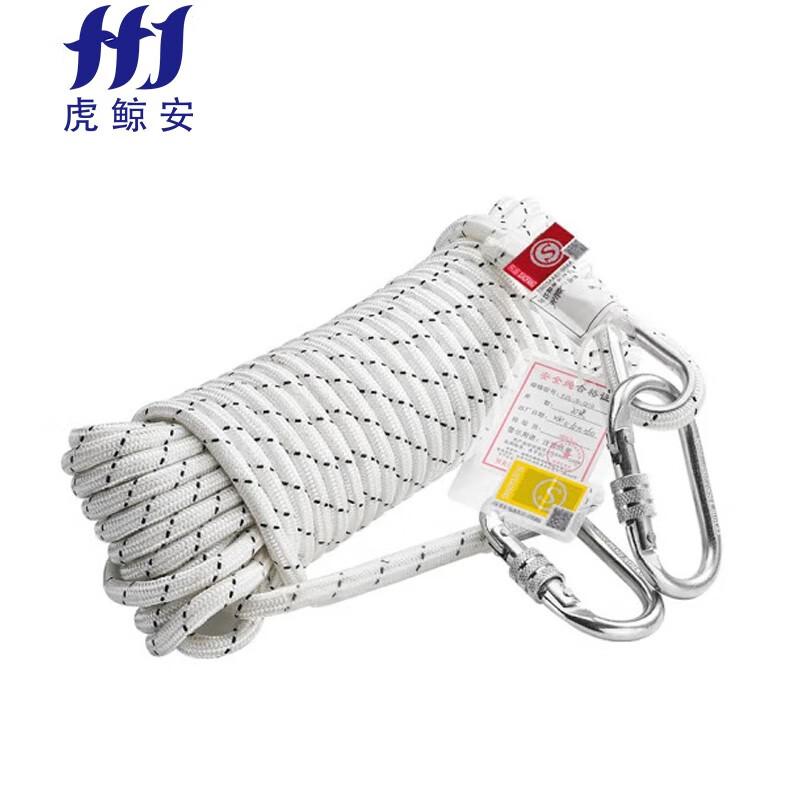 虎鲸安（HJ） FZL-S-Q10-20 虎鲸安 HJ 逃生安全绳轻型逃生绳防火灾高空作业 应急救援绳3C认证10mm线径 高楼逃生绳（20米）  （单位：条）