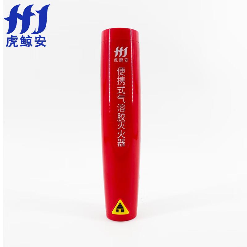 虎鲸安（HJ） HJ-MQB/S110 虎鲸安HJ-MQB/S110 气溶胶灭火器新能源燃油车用汽车灭火器微粒子灭火剂气体灭水器车载私家车灭火神器  （单位：个）
