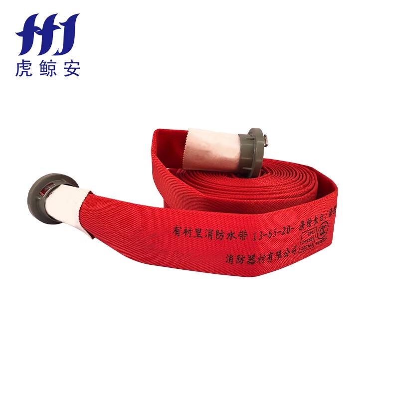 虎鲸安（HJ） HJ-13-65-25 虎鲸安 13-65-25 有衬里消防水带 涤纶长丝-聚氨酯水带 长度25米（红色含接口）单位：套  （单位：套）