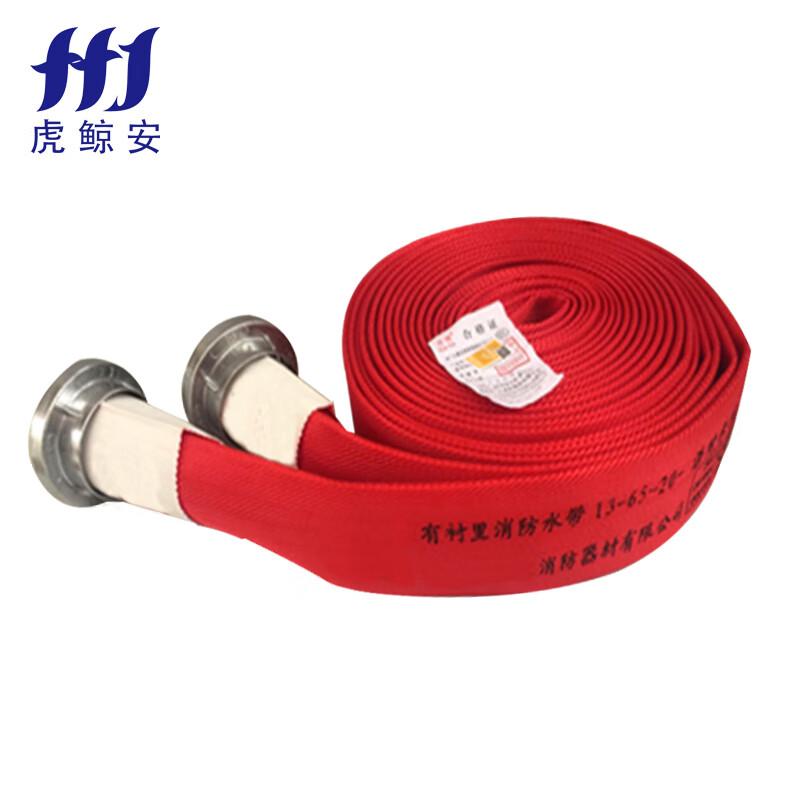 虎鲸安（HJ） HJ-13-65-20 虎鲸安 13-65-20 有衬里消防水带 涤纶长丝-聚氨酯水带 长度20米（红色含接口）单位：套  （单位：套）
