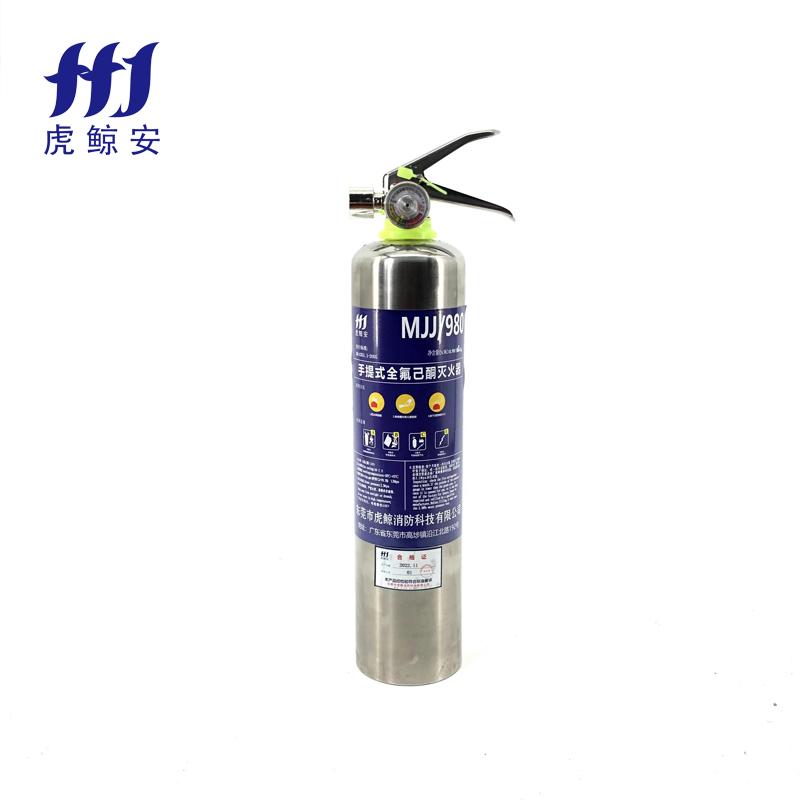 虎鲸安（HJ） MJJ/980ML 虎鲸安 手提式简易式全氟己酮灭火器 MJJ/980ML （不锈钢气瓶/全氟己酮/微数据机房）  （单位：个）