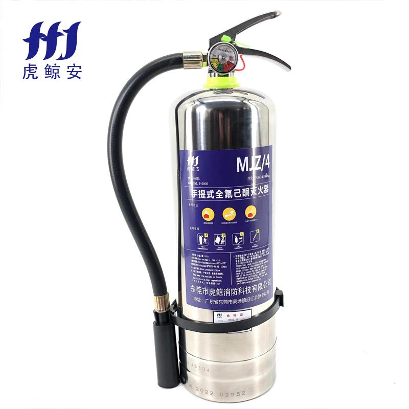 虎鲸安（HJ） MJZ/4 虎鲸安 MJZ/4 提式简易式全氟己酮灭火器4KG （不锈钢气瓶/全氟己酮/微数据机房）  （单位：个）