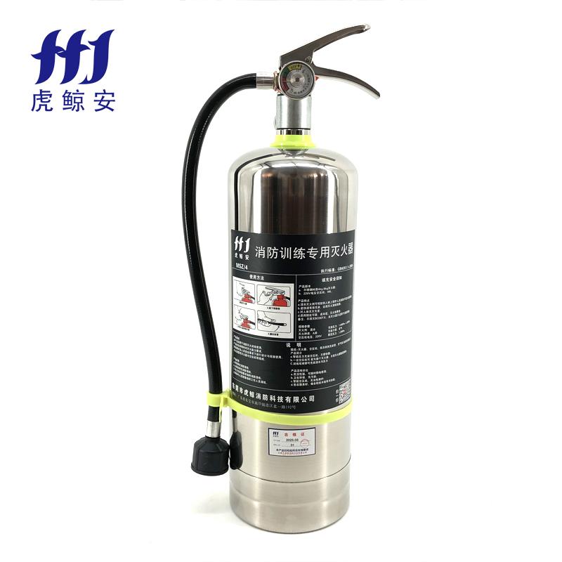 虎鲸安（HJ） MSZ/4 虎鲸安（HJ）消防训练304不锈钢灭火器消防演习训练专用4KG（含气管+注水管）单位：套  （单位：套）