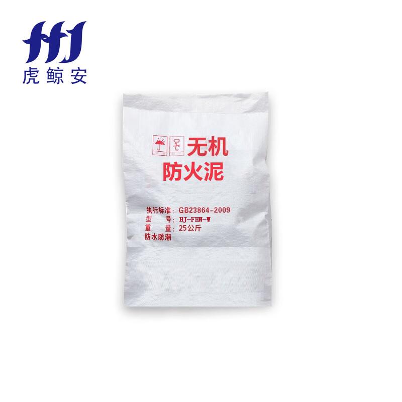 虎鲸安（HJ） HJ-FHN-W 虎鲸安 HJ-FHN-W 无机防火泥（25KG/袋） 单位：包  （单位：包）