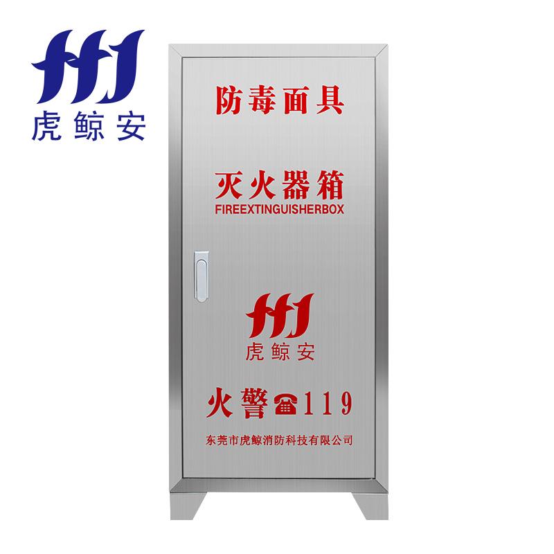 虎鲸安（HJ） BXGXMHDF4*2+2 虎鲸安 HJ-BXGXMHDF4*2+2 放2具4kg干粉灭火器2个防毒面具 不锈钢灭火器箱 空箱700×360×240MM 单位：个  （单位：个）