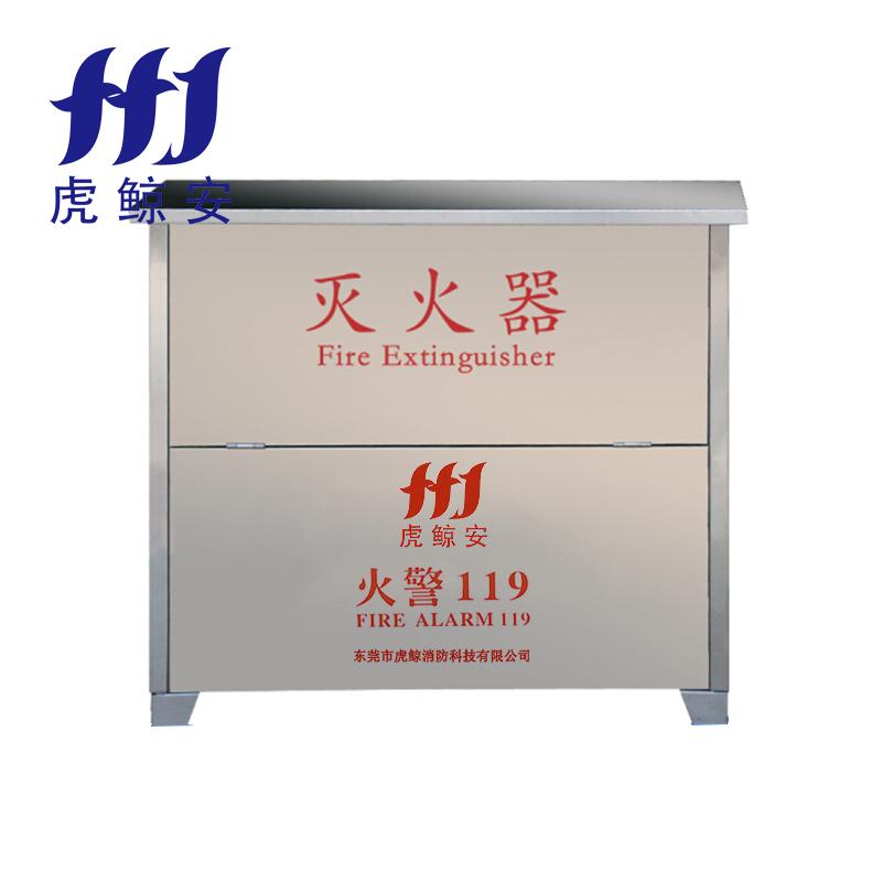 虎鲸安（HJ） HJ-BXGXMDF4*4 虎鲸安 HJ-BXGXMDF4*4 可放4个4kg干粉灭火器 不锈钢灭火器箱 空箱 680X212X625MM 单位：个  （单位：个）