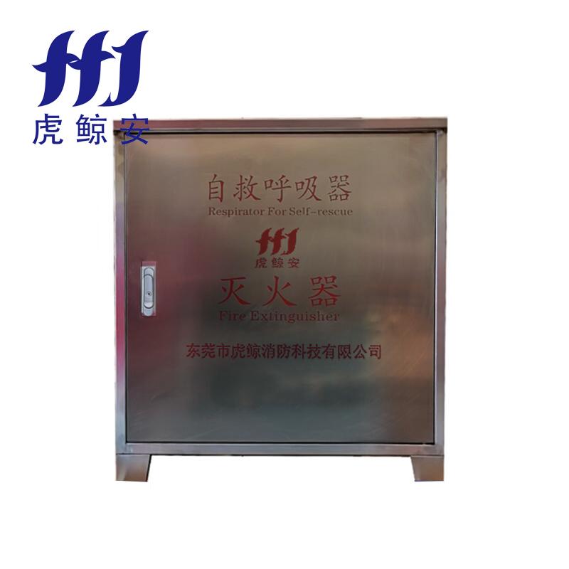 虎鲸安（HJ） HJ-BXGXMHDF4*4+4 虎鲸安 HJ-BXGXMHDF4*4+4 放4具4kg干粉灭火器4个防毒面具 不锈钢灭火器箱 空箱700×650×240MM 单位：个  （单位：个）