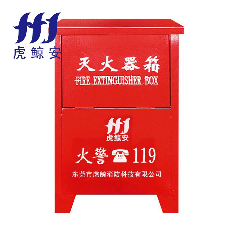 虎鲸安（HJ） HJ-XMDF4*2 虎鲸安 HJ-XMDF4*2 可放2个4kg干粉灭火器 灭火器箱 空箱 580X340X170MM 单位：个  （单位：个）