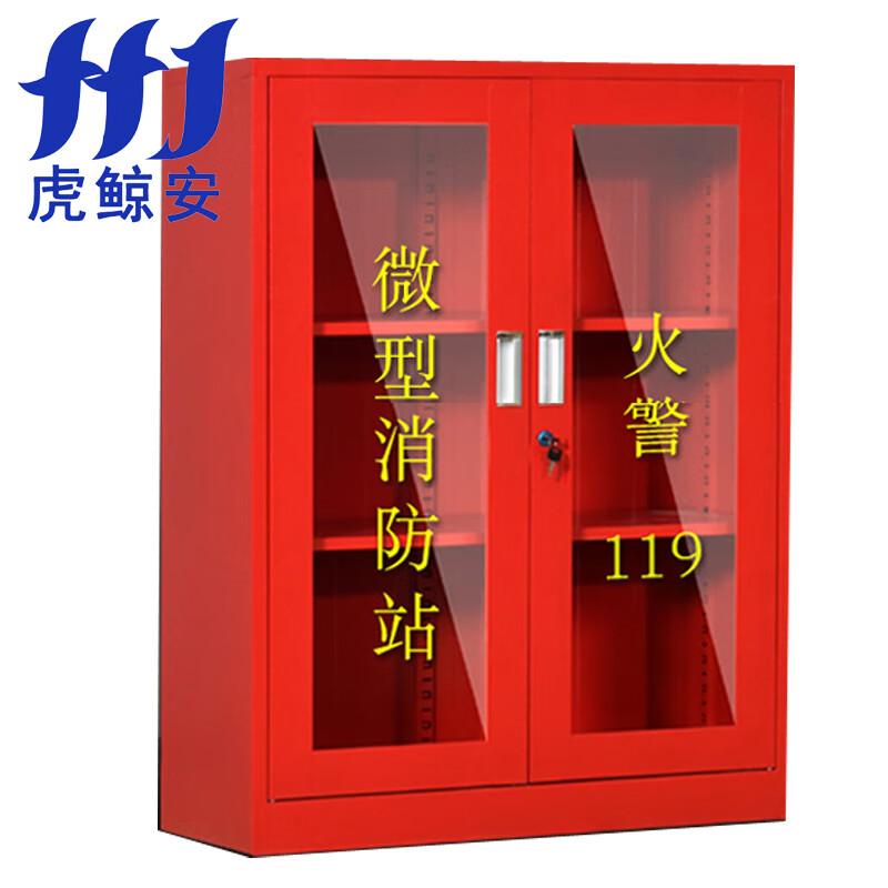 虎鲸安（HJ） HJ-XFG1.2-2 虎鲸安 HJ-XFG1.2-2 微型消防站 1200*900*390 （2人热销配置）单位：套  （单位：套）