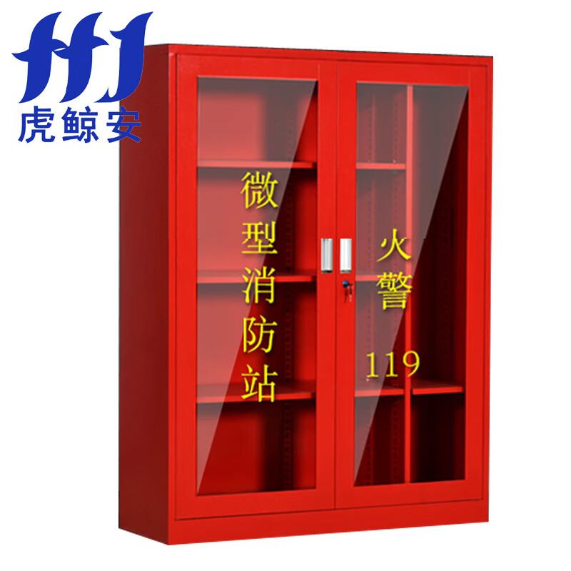 虎鲸安（HJ） HJ-XFG1.4-2 虎鲸安 HJ-XFG1.4-2 微型消防站 1400*900*390 （2人热销配置）单位：套  （单位：套）