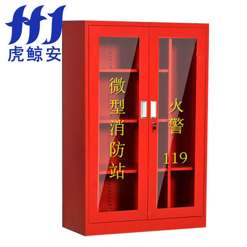 虎鲸安（HJ） HJ-XFG1.6-3 虎鲸安 HJ-XFG1.6-3 微型消防站 1600*1200*390 （3人热销配置）单位：套  （单位：套）