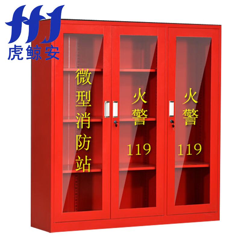 虎鲸安（HJ） HJ-XFG1.6-5 虎鲸安 HJ-XFG1.6-5 微型消防站 1600*1500*390 （5人热销配置）单位：套  （单位：套）