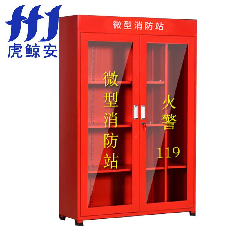 虎鲸安（HJ） HJ-XFG1.8-2 虎鲸安 HJ-XFG1.8-2 微型消防站 1800*1200*390 （2人热销配置）单位：套  （单位：套）