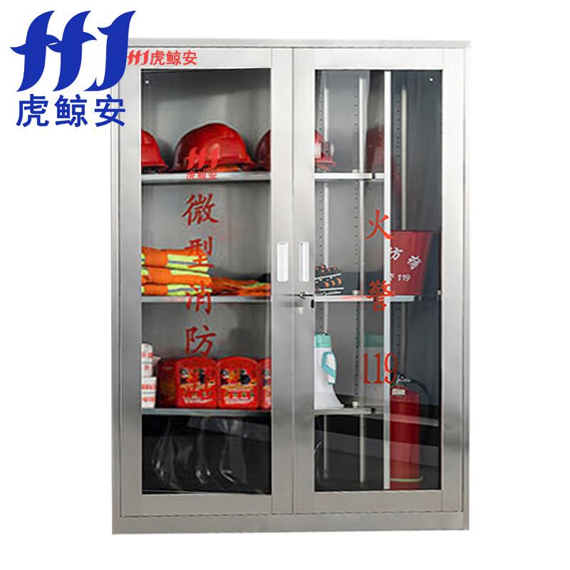 虎鲸安（HJ） HJ-304XFG-1.6 虎鲸安 HJ-304XFG-1.6 304不锈钢微型消防站1600*1200*400 （空柜）单位：个  （单位：个）