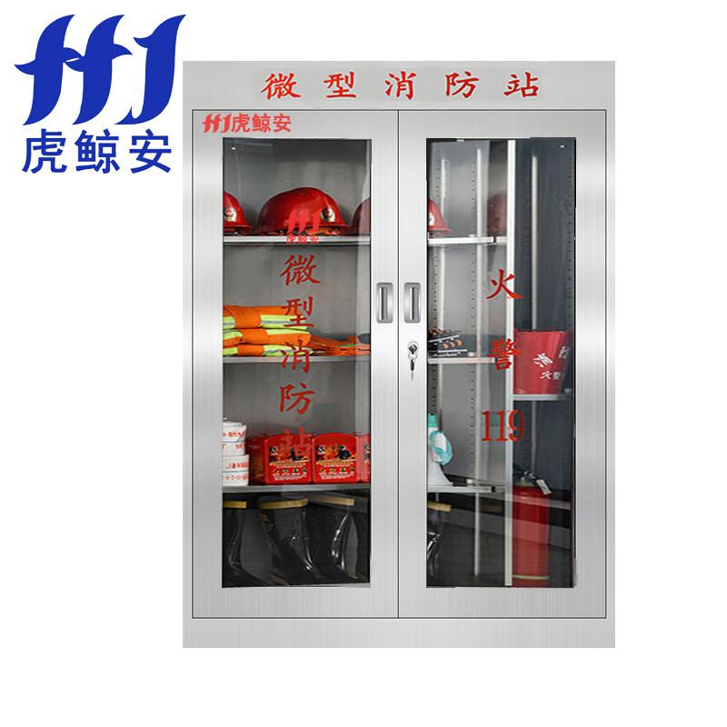 虎鲸安（HJ） HJ-304XFG-1.8 虎鲸安 HJ-304XFG-1.8 304不锈钢微型消防站1800*1200*400 （空柜）单位：个  （单位：个）