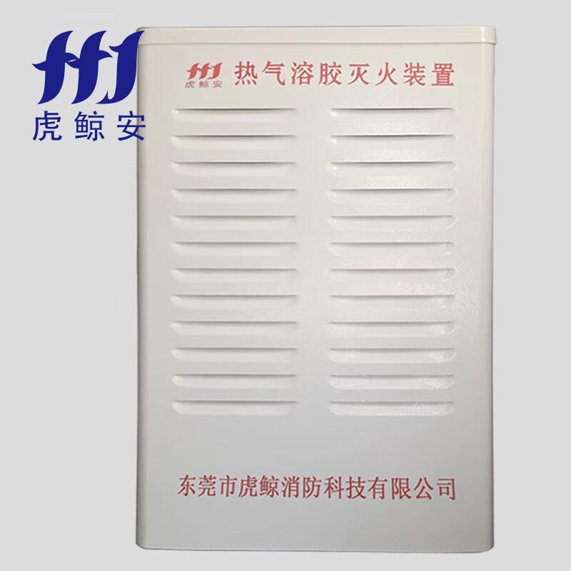 虎鲸安（HJ） QRR5LW/S-JH 虎鲸安 QRR5LW/S-JH S型热气溶胶灭火装置5KG 180*180*413mm 单位：件  （单位：件）