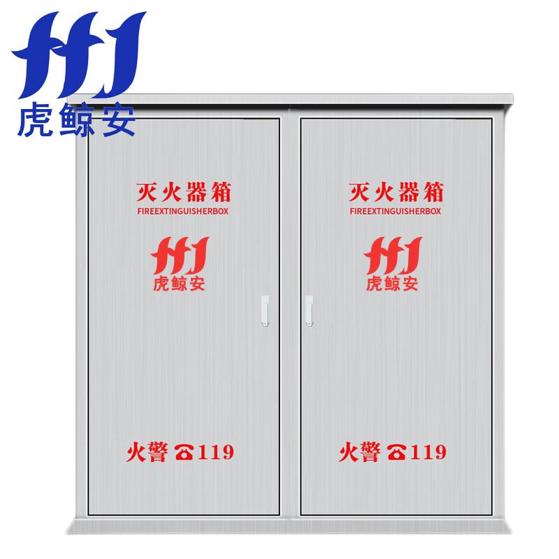虎鲸安（HJ） HJ-BXGTCX-35KG*2 虎鲸安 HJ-BXGTCX-35KG*2 不锈钢推车灭火器箱 35KG两个装（空箱） 1280*610*1210MM 单位：个  （单位：个）