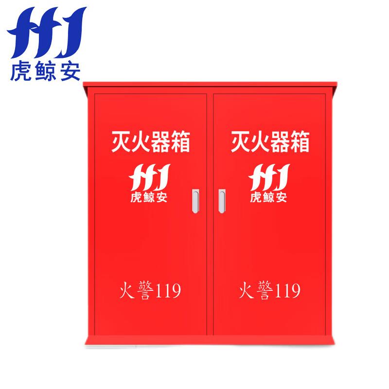 虎鲸安（HJ） HJ-TCX-50KG*2 虎鲸安 HJ-TCX-50KG*2 50KG推车灭火器箱 两个装（空箱） 1480*640*1280MM 单位：个  （单位：个）