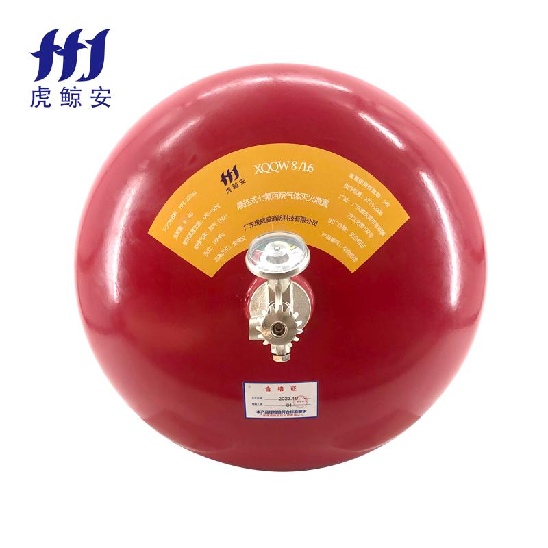 虎鲸安（HJ） XQQW8/1.6 虎鲸安 XQQW8/1.6 悬挂式七氟丙烷灭火装置8KG 单位：个  （单位：个）