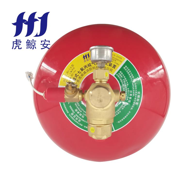 虎鲸安（HJ） XQQC30/1.6 虎鲸安 XQQC30/1.6 悬挂式七氟丙烷灭火装置30KG(电控款) 单位：个  （单位：个）