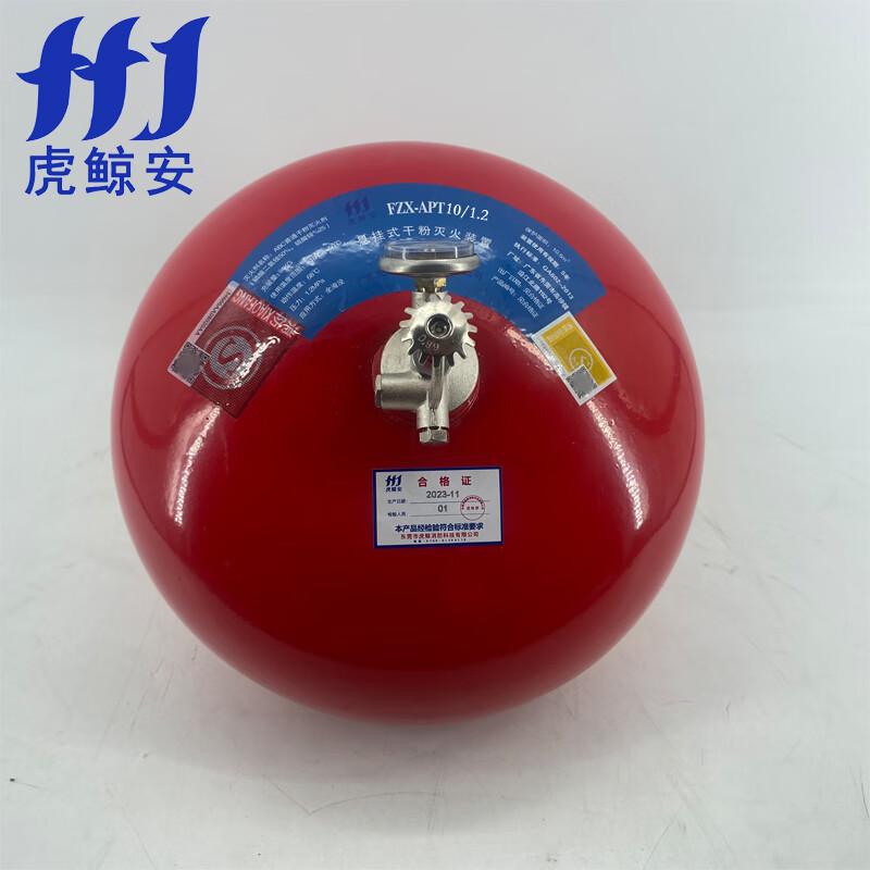 虎鲸安（HJ） FZX-APT10/1.2 虎鲸安 FZX-APT10/1.2 悬挂式干粉灭火器 10KG 单位：个  （单位：个）