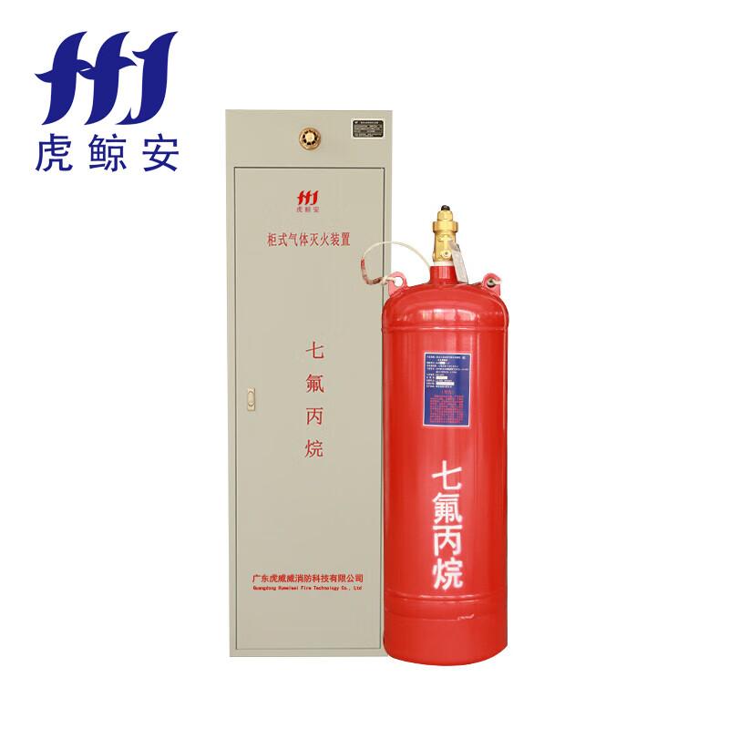 虎鲸安（HJ） GQQ70/2.5 虎鲸安 GQQ70/2.5 柜式七氟丙烷灭火装置（含药剂）70L 500*430*1400mm 单位：套  （单位：套）