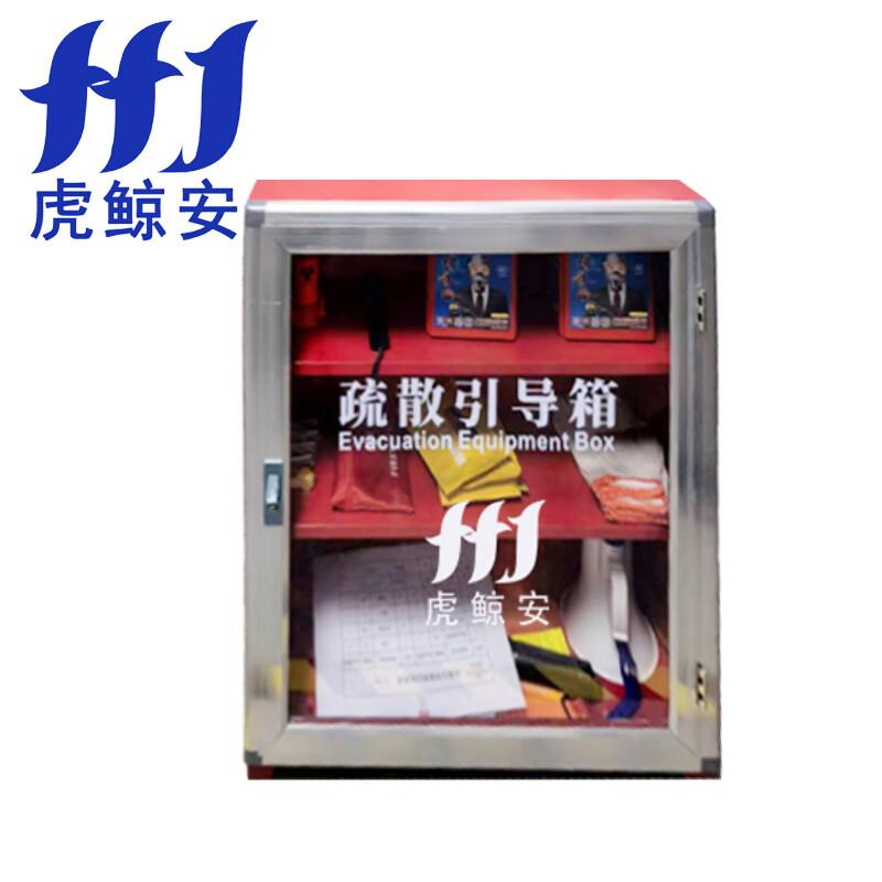 虎鲸安（HJ） HJ-SSYDX-01 虎鲸安 HJ-SSYDX-01 消防疏散引导箱（套装版）650*240*800mm 单位：套  （单位：套）