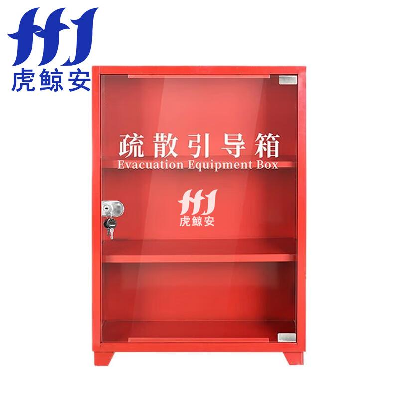 虎鲸安（HJ） HJ-SSYDX-K 虎鲸安 HJ-SSYDX-K 消防疏散引导箱（空箱）600*265*850mm 单位：套  （单位：套）