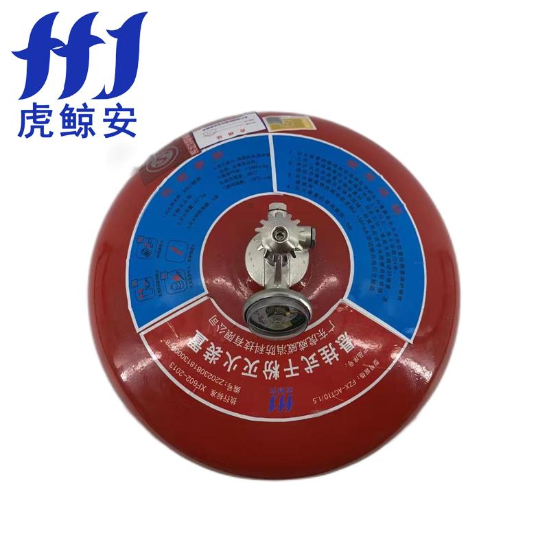 虎鲸安（HJ） FZX-ACT10/1.5 虎鲸安 FZX-ACT10/1.5 悬挂式超细干粉灭火器 10KG 单位：个  （单位：个）