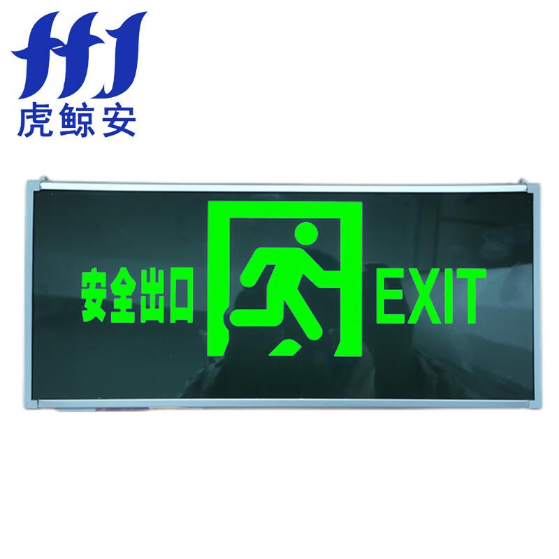 虎鲸安（HJ） M-BLZD-1LROE I 5WCBD 虎鲸安 M-BLZD-1LROE I 5WCBD 消防应急标志灯具（单面正向）335*150*25mm 单位：件  （单位：件）