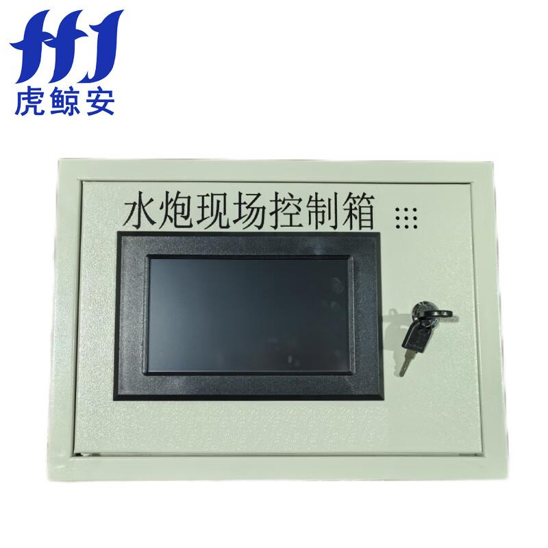 虎鲸安（HJ） TH-XZK 虎鲸安 TH-XZK 消防炮配件 水炮现场控制箱 280*220*60mm 单位：个  （单位：个）