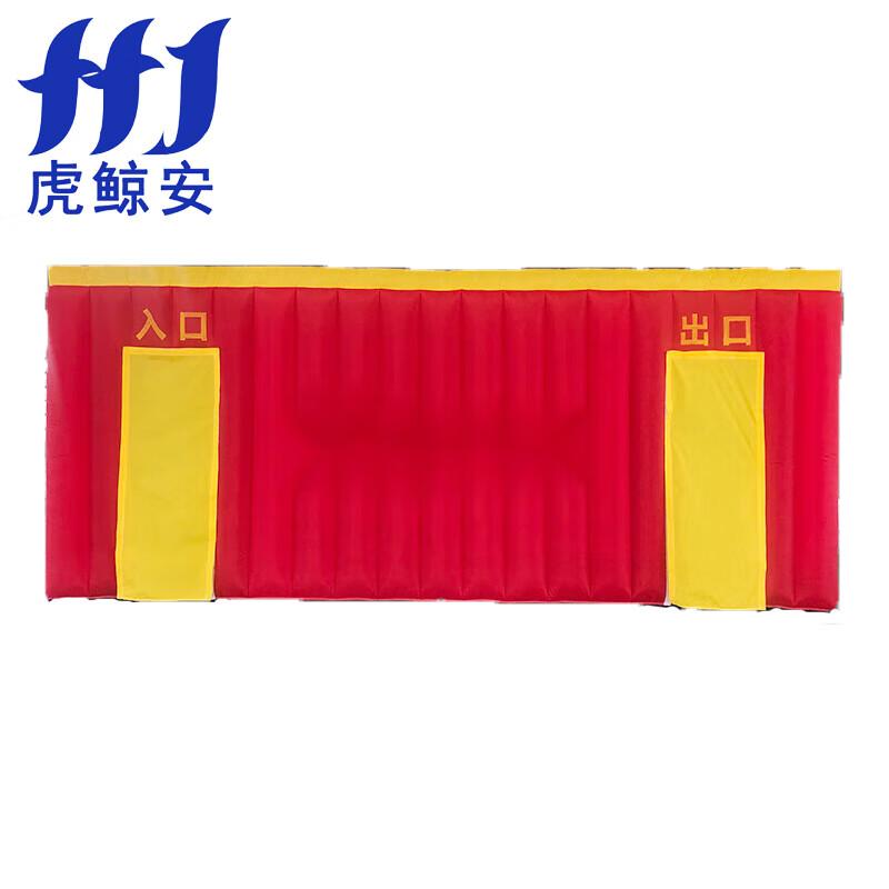 虎鲸安（HJ） HJ-XFYLZP 虎鲸安 充气消防演练逃生帐篷 长6米*宽3米*高2.5米 单位：个  （单位：个）