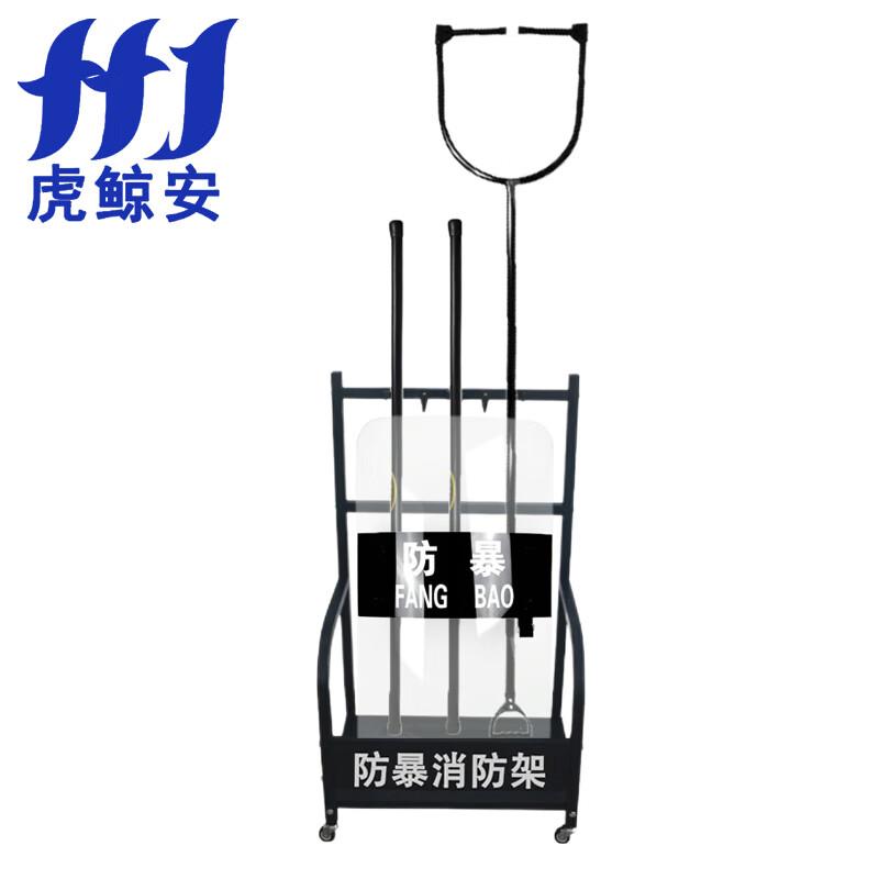 虎鲸安（HJ） HJ-FBQC-5 虎鲸安 HJ-FBQC-5 防暴器材五件套 单位：套  （单位：套）