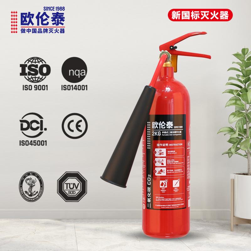 欧伦泰 MT/BE2 欧伦泰 25年新国标 MT/BE2 手提式灭火器二氧化碳 2公斤 2KG 单位：个  （单位：个）