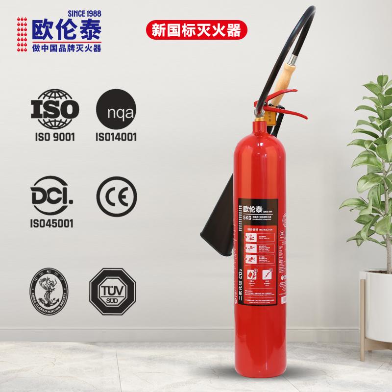 欧伦泰 MT/BE5 欧伦泰 25年新国标 MT/BE5 手提式灭火器二氧化碳 5公斤 5KG 单位：个  （单位：个）