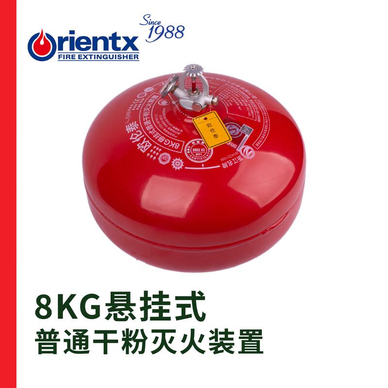 欧伦泰 FZX-APT/8-1.2 欧伦泰 FZX-APT/8-1.2 悬挂式普通干粉灭火器8KG 单位：个  （单位：个）
