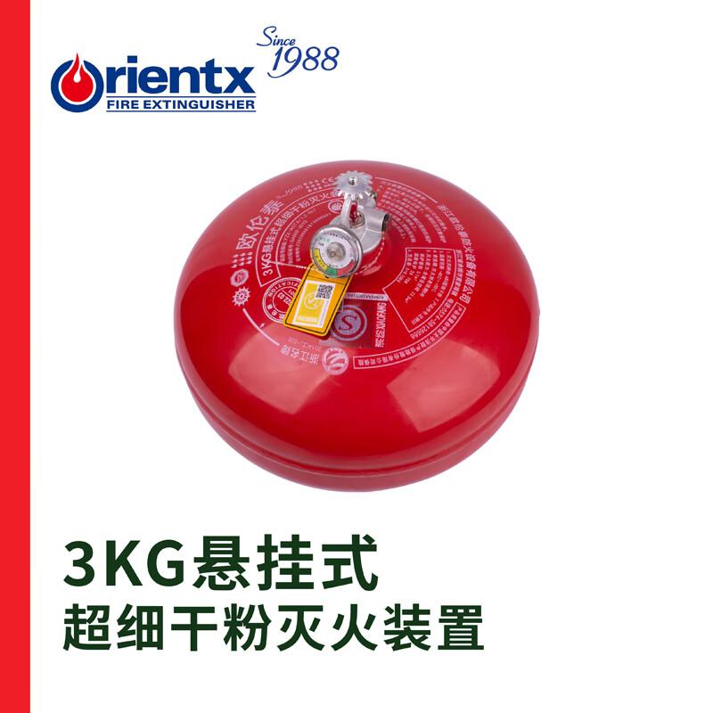 欧伦泰 FZX-ACT3/1.2-OLT 欧伦泰 FZX-ACT3/1.2-OLT 悬挂式超细粉灭火器3KG 单位：个  （单位：个）