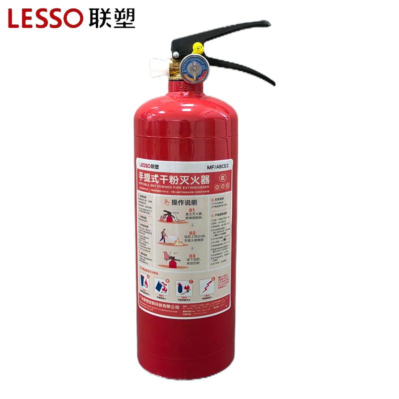 联塑（LESSO） MF/ABCE2 联塑（LESSO） 25年新国标 MF/ABCE2 手提式灭火器干粉 2公斤 2KG 单位：个  （单位：个）