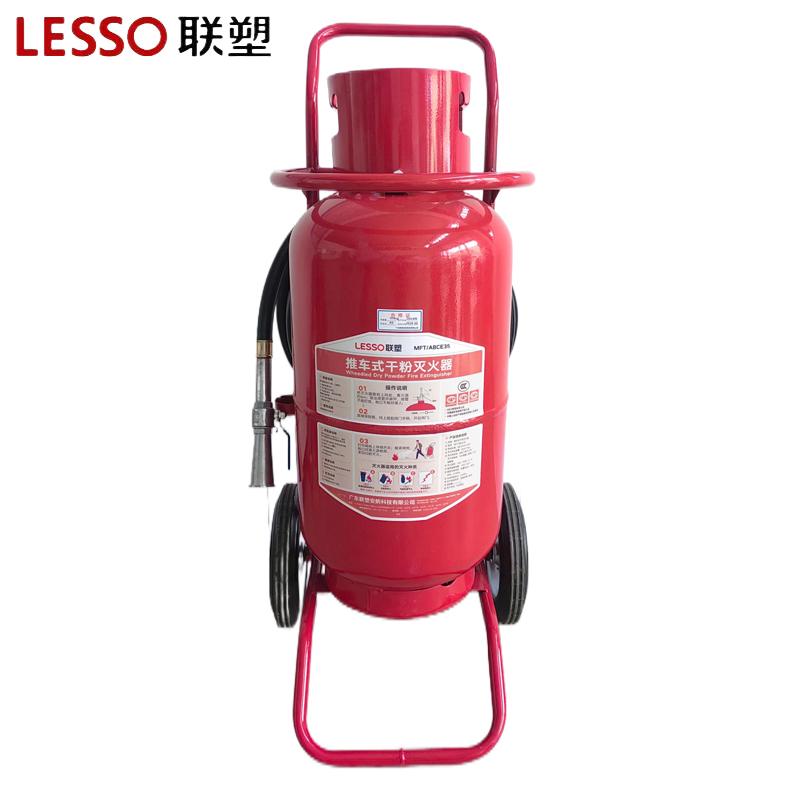 联塑（LESSO） MFT/ABCE35 联塑（LESSO） 25年新国标 MFT/ABCE35 推车式灭火器干粉 35公斤 35KG 单位：台  （单位：台）