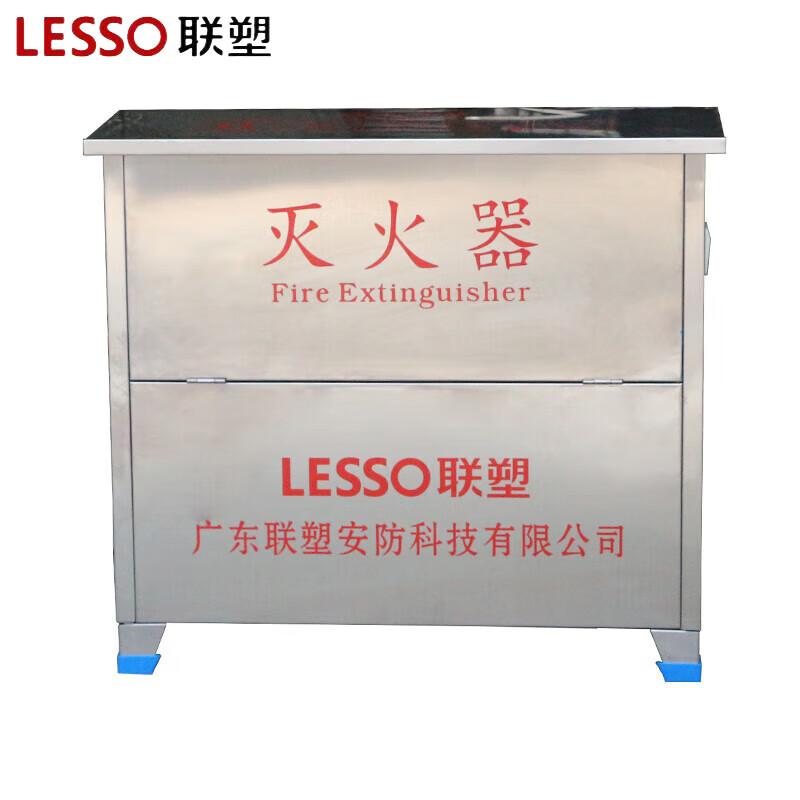 联塑（LESSO） BXGXMDF24 联塑 304不锈钢灭火器箱 可放置手提式4公斤4具装干粉灭火器箱子 消防器材0.6mm厚 BXGXMDF24（空箱）  （单位：个）